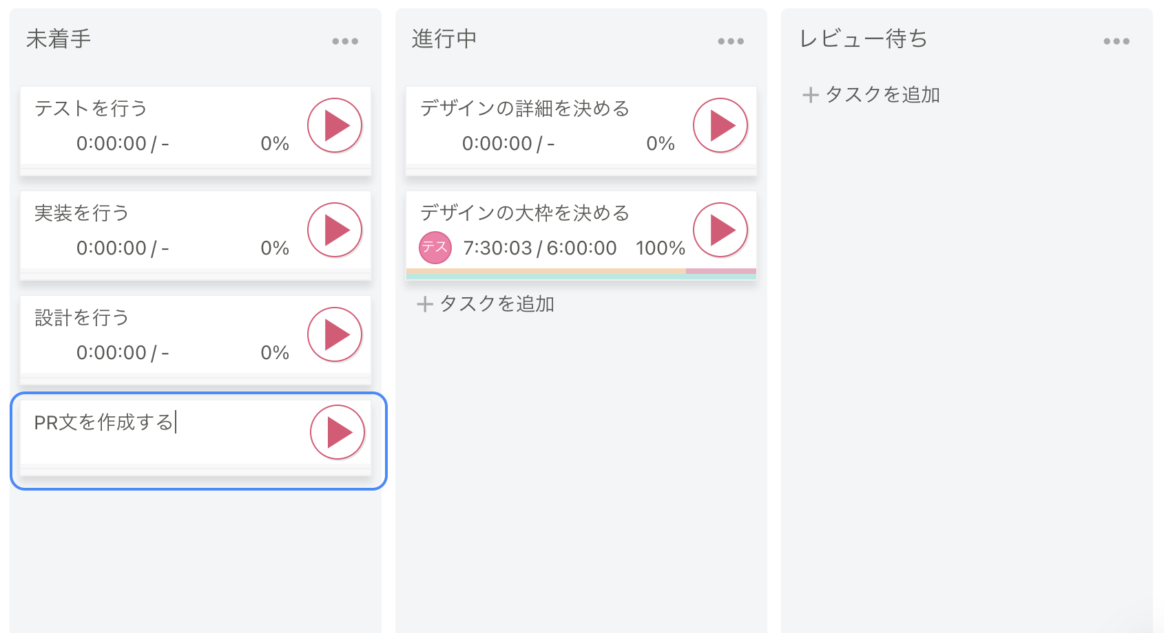 ボード表示