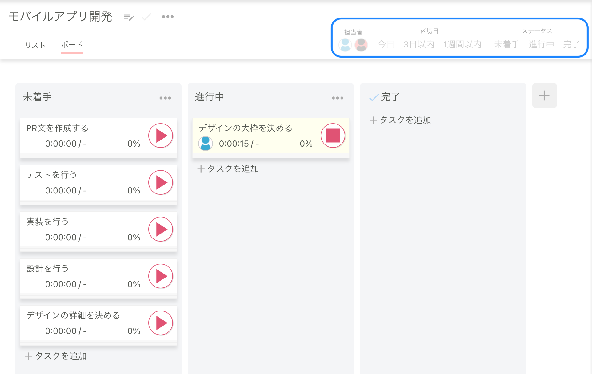 ボード表示