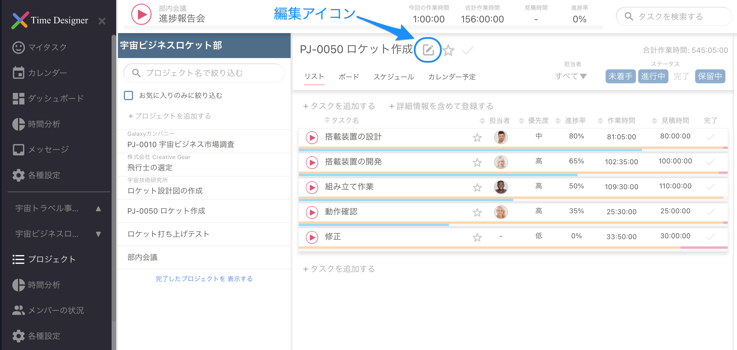 取引先管理