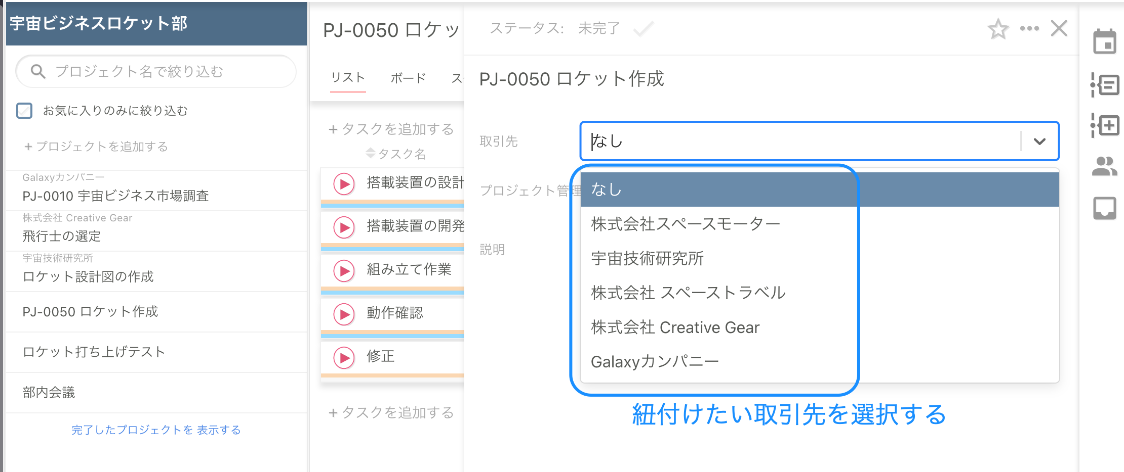 取引先管理