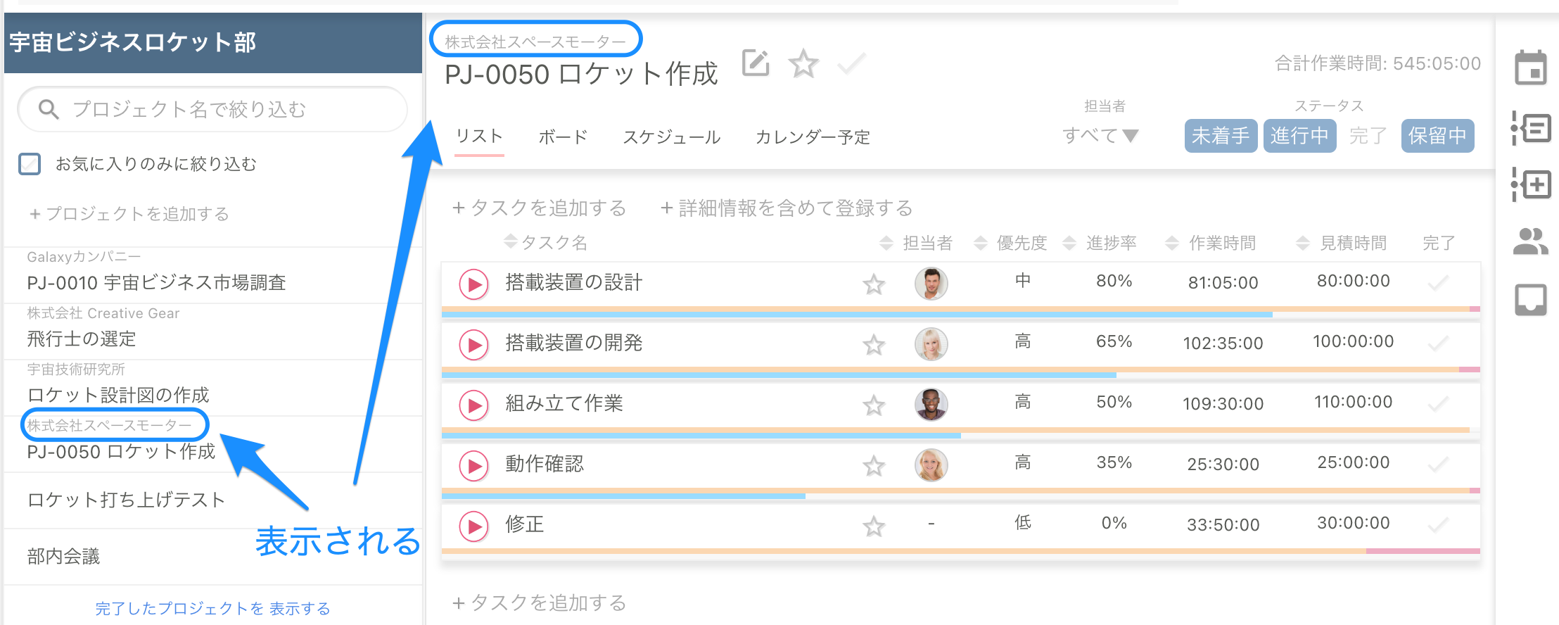取引先管理