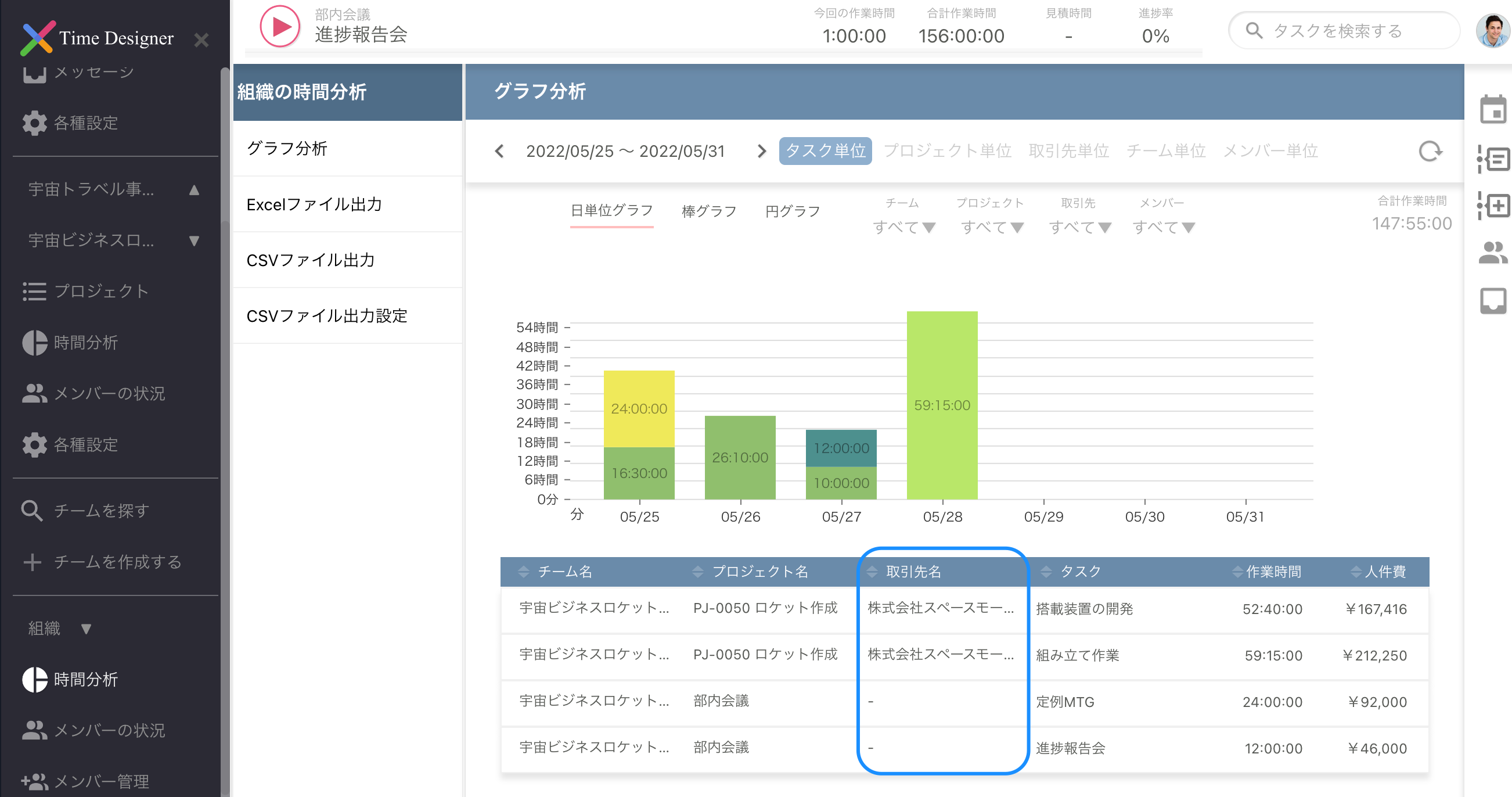 取引先管理