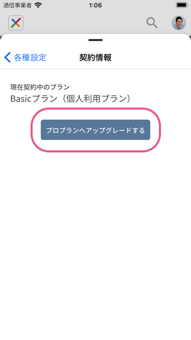 IAP