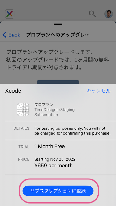 IAP