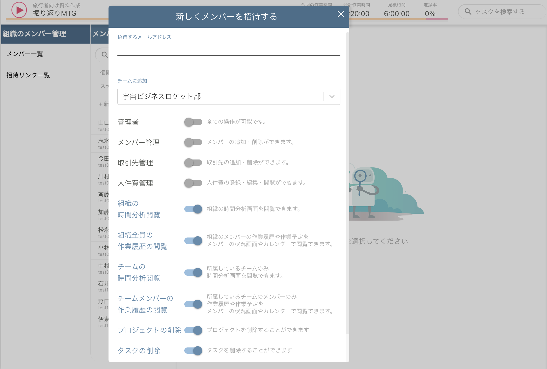 招待