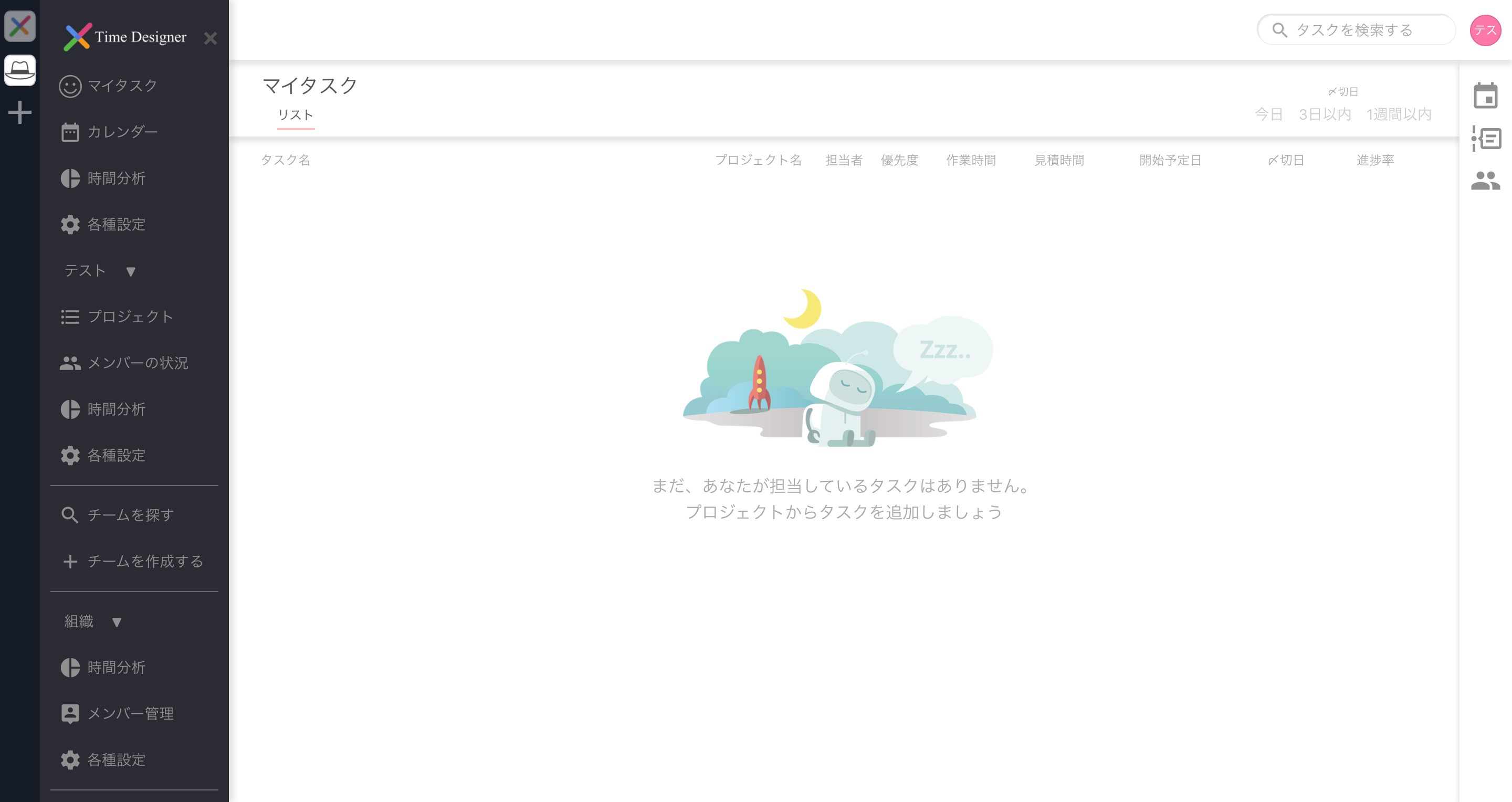 招待