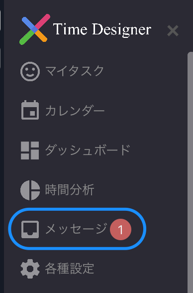 メッセージ