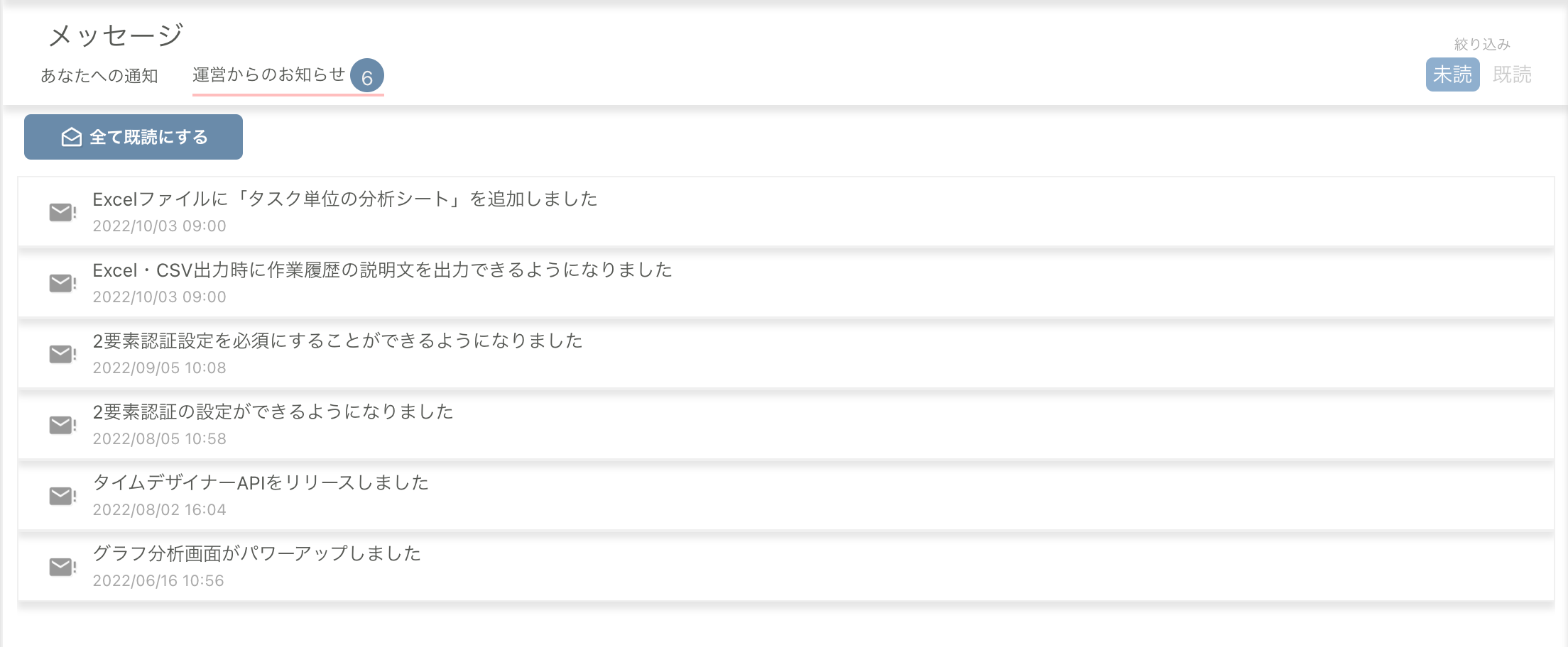 メッセージ