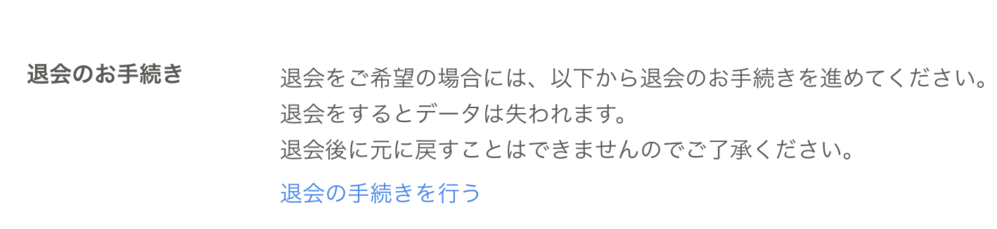 各種設定