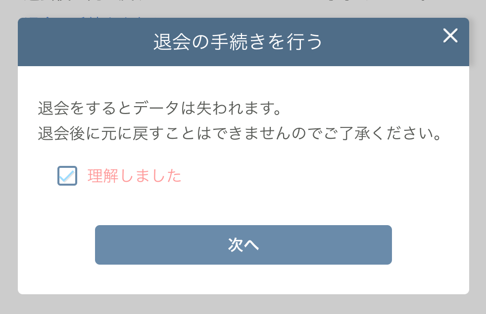 各種設定