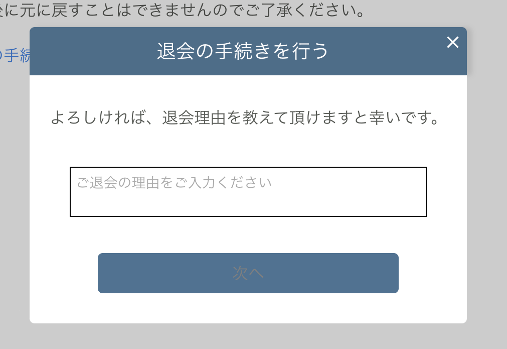 各種設定