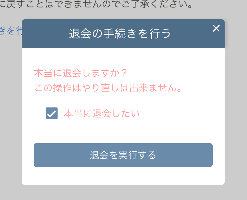 各種設定