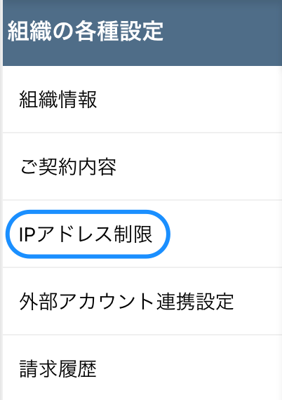 各種設定