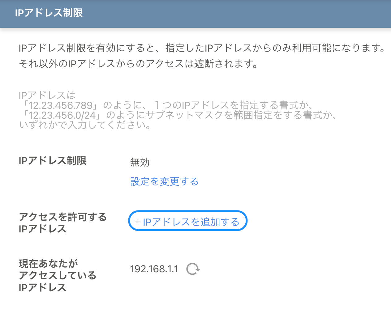 各種設定