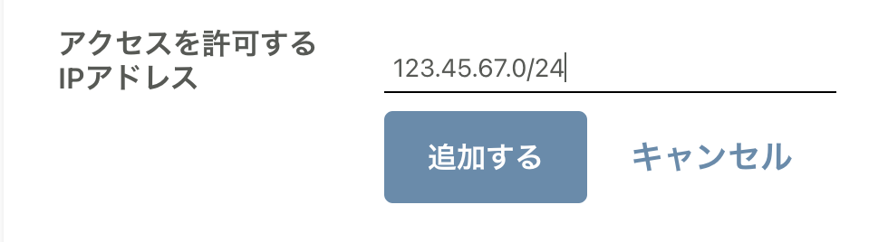 各種設定