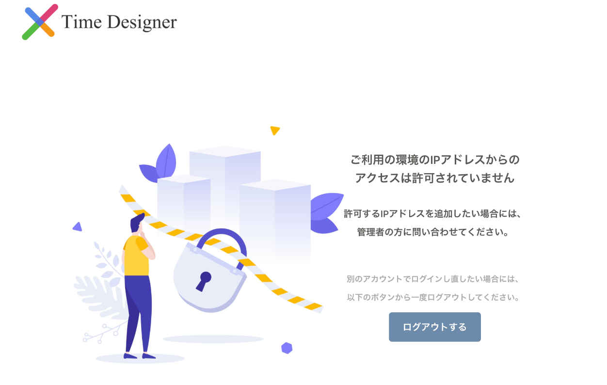 各種設定