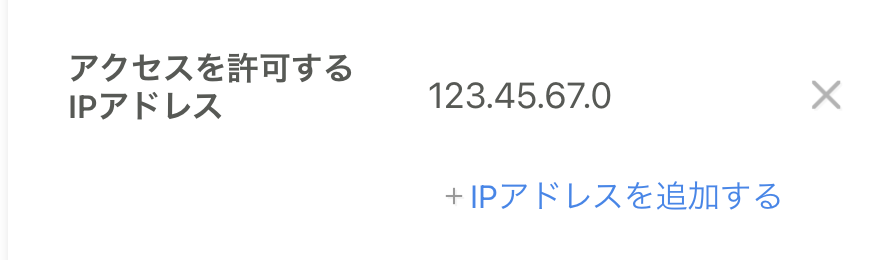 各種設定