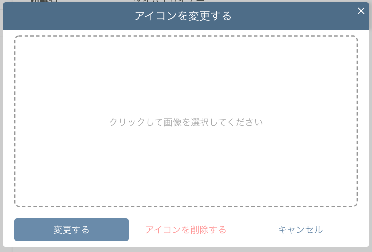 各種設定