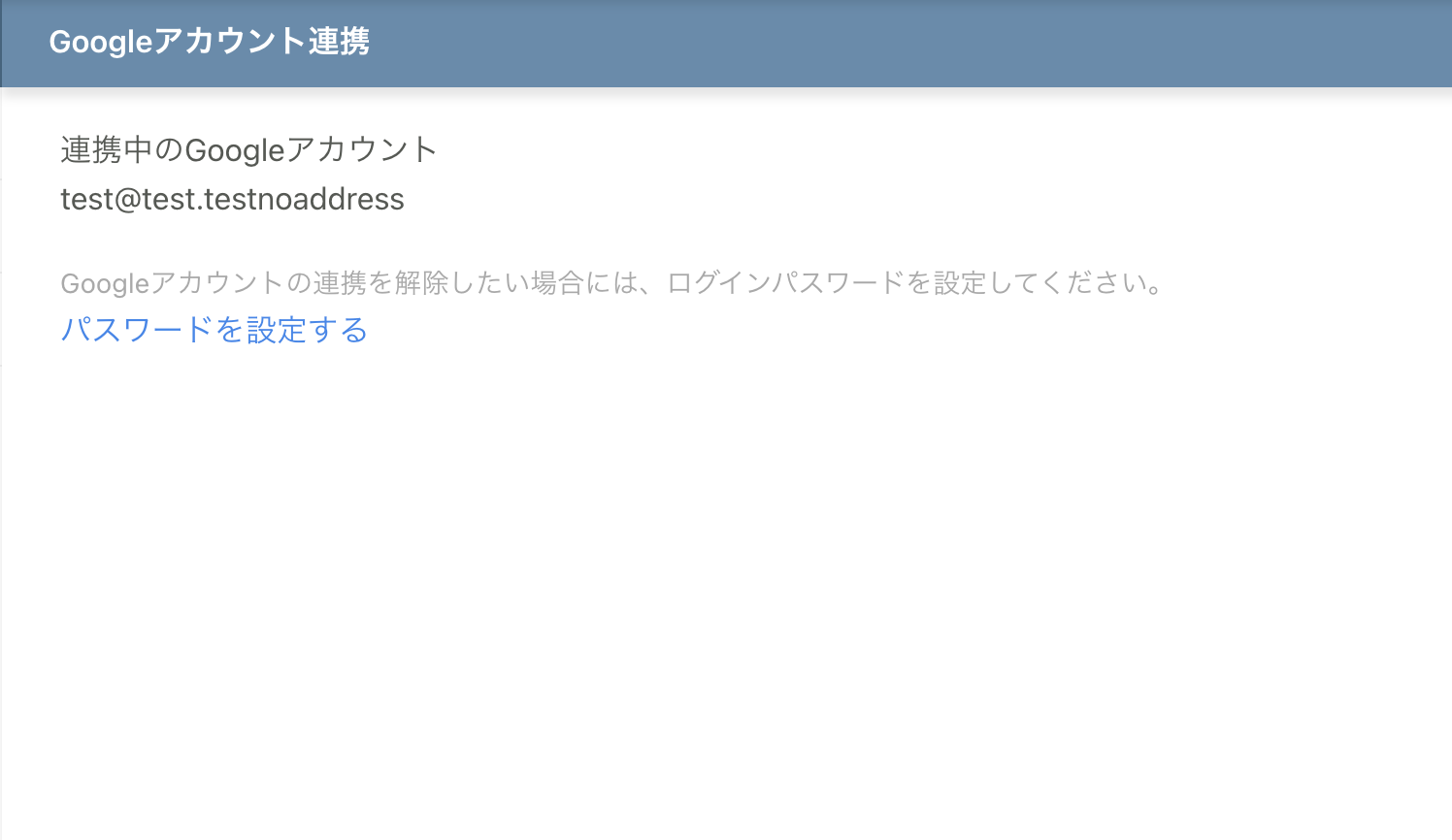 各種設定