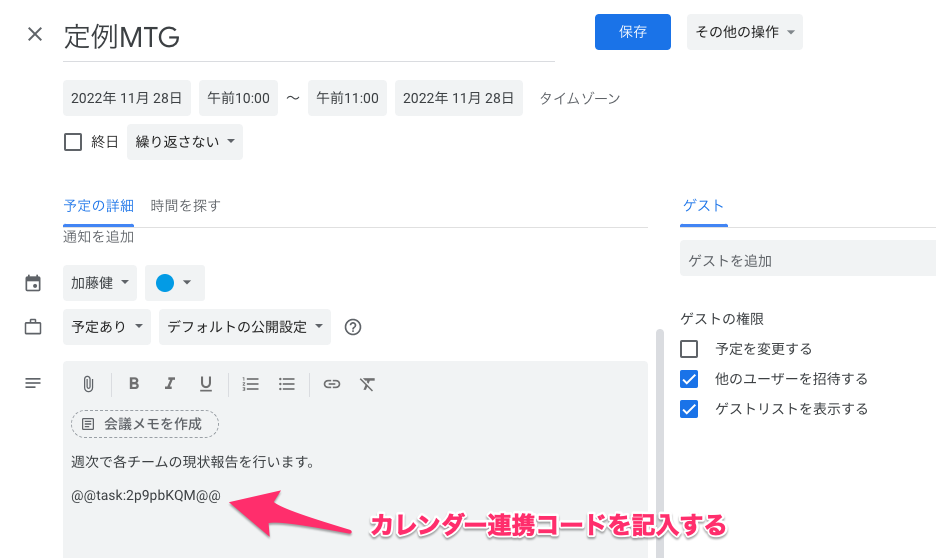 カレンダー