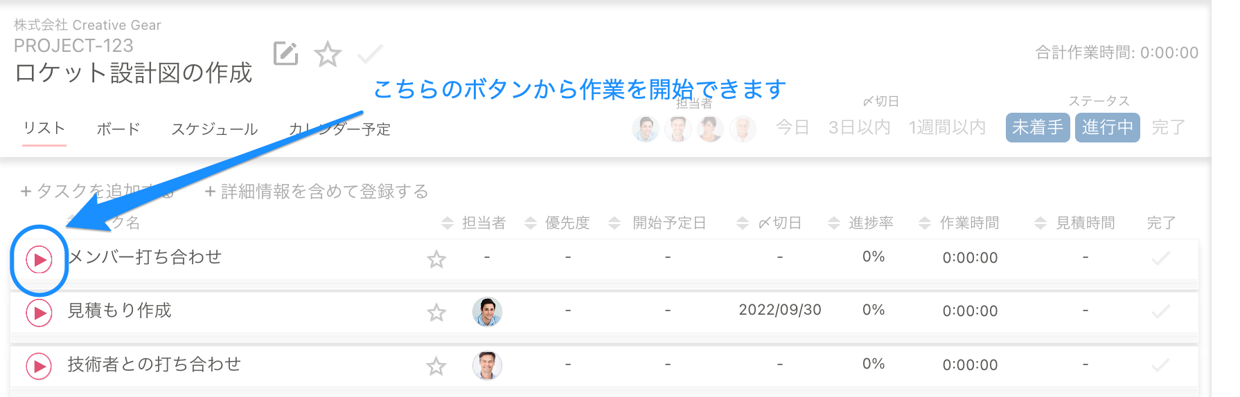 タスク
