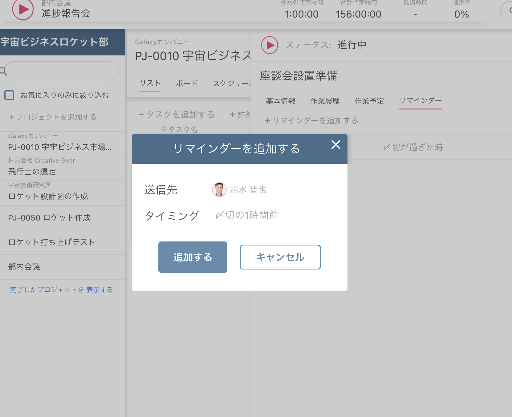 タスク