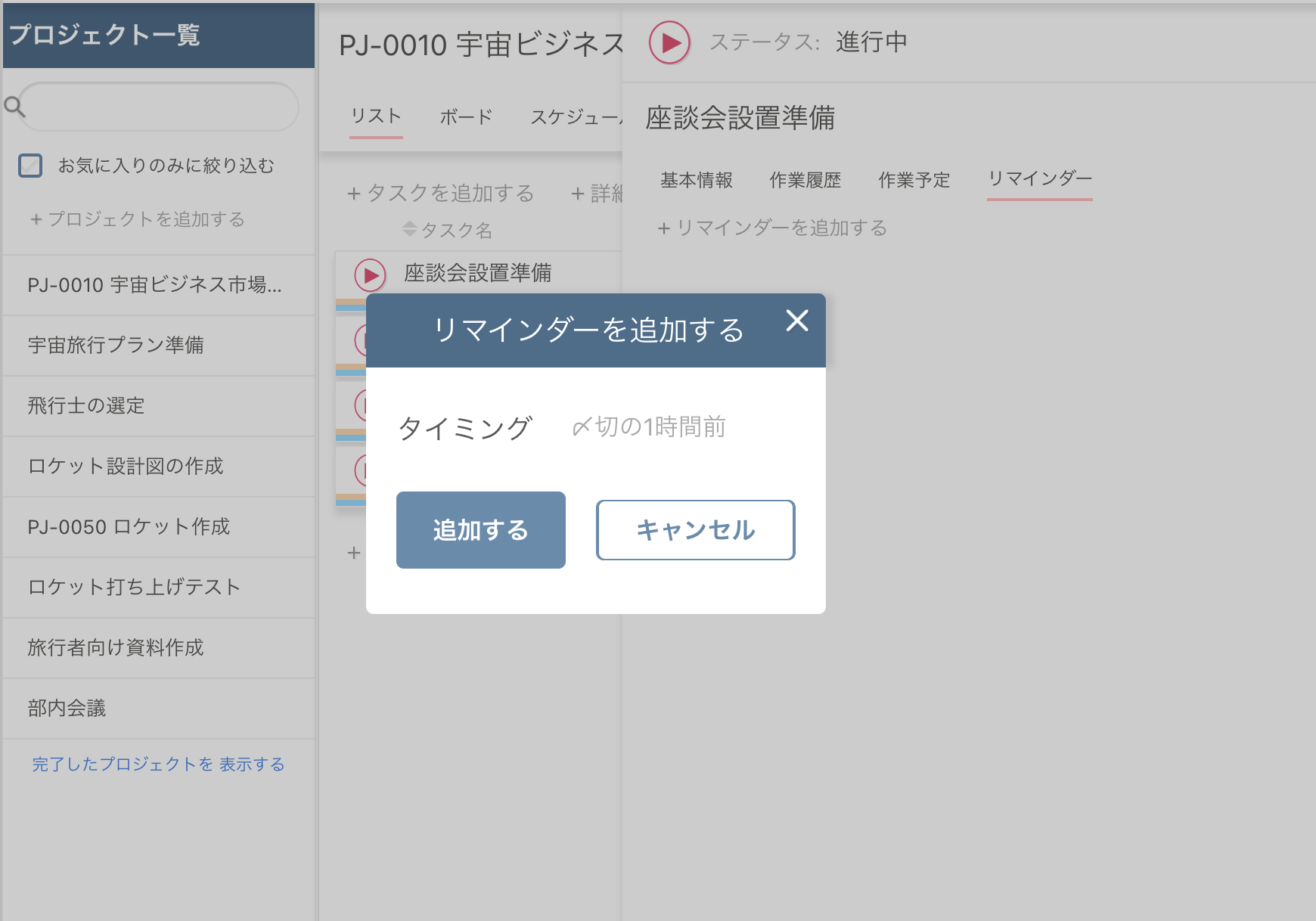 タスク