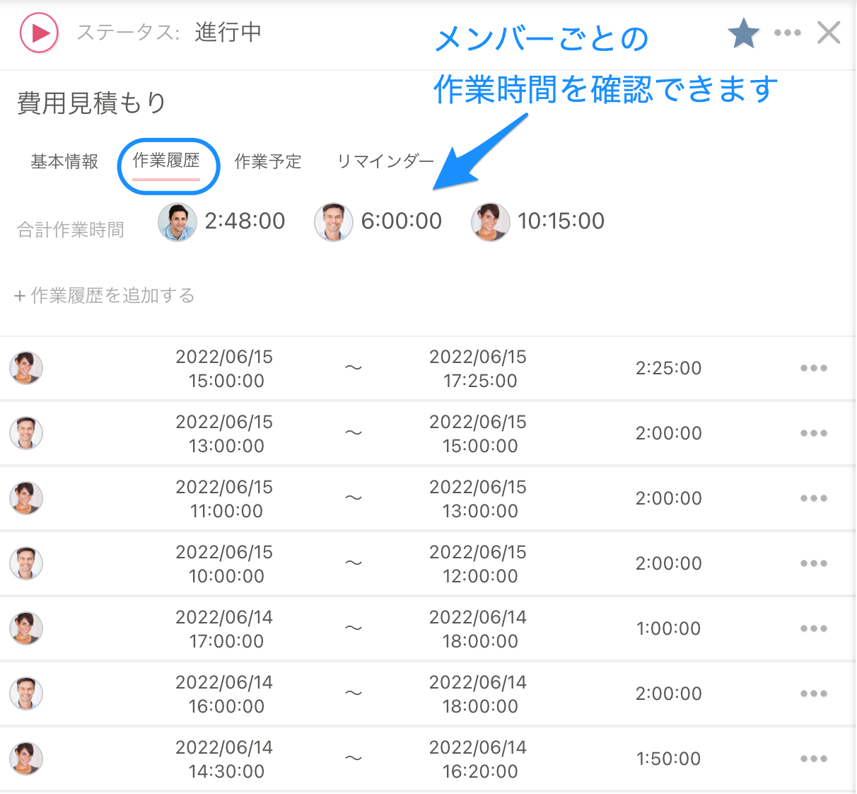 タスク