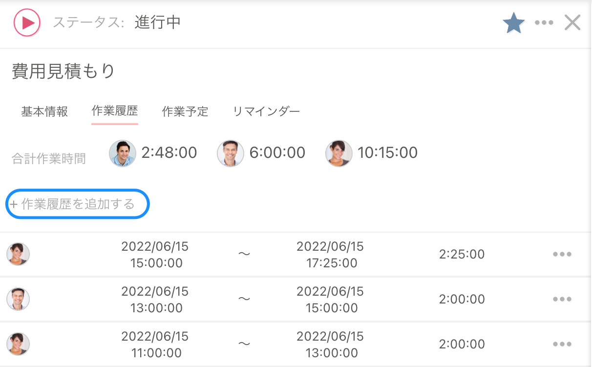 タスク