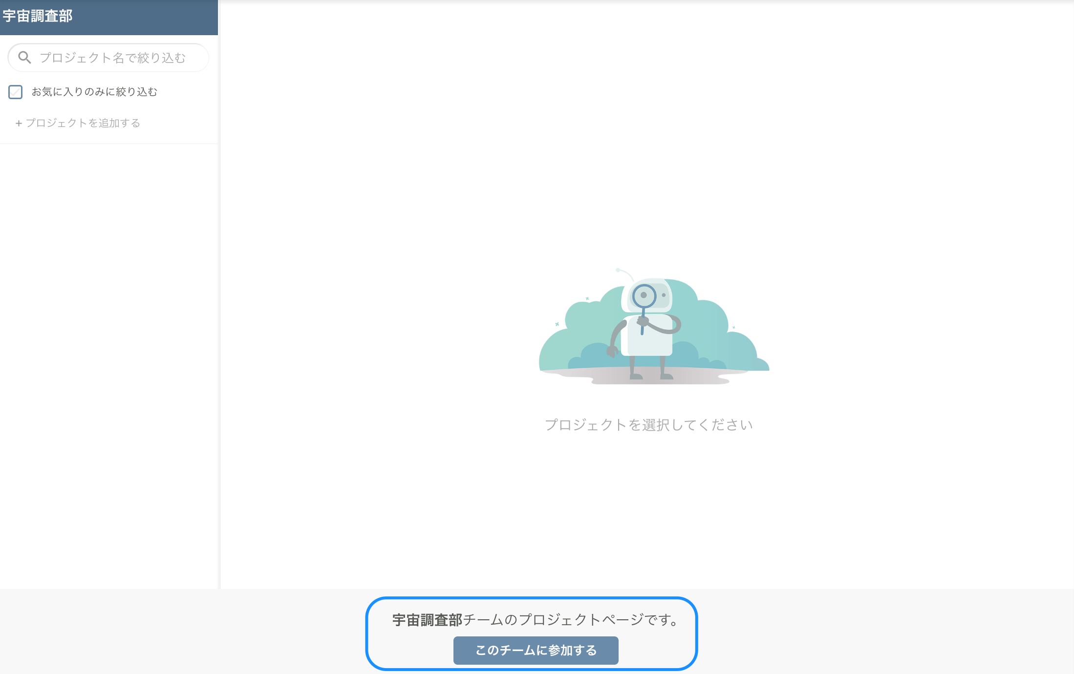 チーム